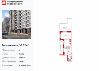 Однокомнатная квартира на продажу, 38.8 м2, Санкт-Петербург, Кубинская улица, 78к2, метро Проспект Ветеранов