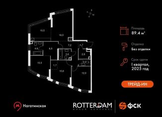 Продается 4-комнатная квартира, 89.4 м2, Москва, Варшавское шоссе, 37Ак1