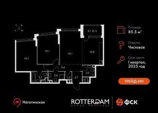 Продаю трехкомнатную квартиру, 85.5 м2, Москва, Варшавское шоссе, 37Ак3