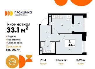 Продается однокомнатная квартира, 33.1 м2, деревня Николо-Хованское, деревня Николо-Хованское, 3