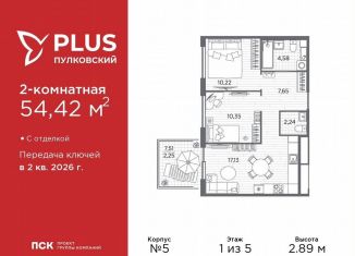 Продаю 2-ком. квартиру, 54.4 м2, Санкт-Петербург, муниципальный округ Пулковский Меридиан