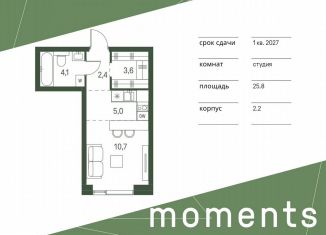 Продается квартира студия, 25.8 м2, Москва, метро Войковская, жилой комплекс Моментс, к2.2