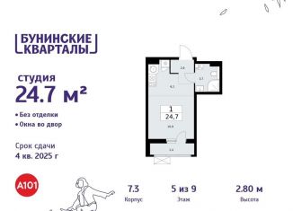 Продам квартиру студию, 24.7 м2, деревня Столбово, деревня Столбово, 39