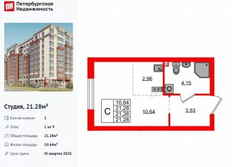 Продаю квартиру студию, 21.3 м2, Калининград