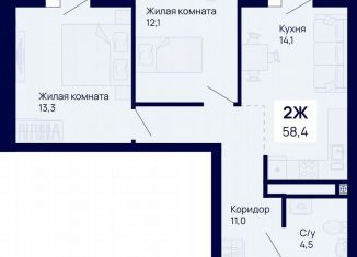 2-ком. квартира на продажу, 61.8 м2, Екатеринбург, Железнодорожный район