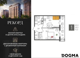 1-ком. квартира на продажу, 45 м2, Краснодар