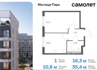 Продам 1-комнатную квартиру, 35.4 м2, Мытищи, ЖК Мытищи Парк