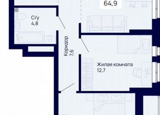 Продам 2-комнатную квартиру, 68.5 м2, Екатеринбург, Железнодорожный район