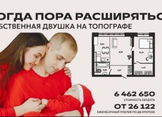 Продам 2-ком. квартиру, 44.6 м2, Хабаровский край, Миномётный проезд