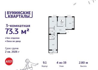 3-комнатная квартира на продажу, 73.3 м2, деревня Столбово, деревня Столбово, 39