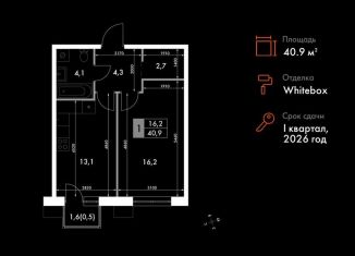 Продам 1-комнатную квартиру, 40.9 м2, Владивосток, Первореченский район