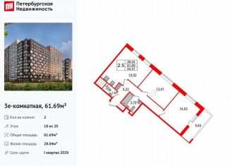 Продам двухкомнатную квартиру, 61.7 м2, Санкт-Петербург, метро Елизаровская