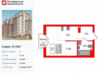 Продам квартиру студию, 24.3 м2, Калининград