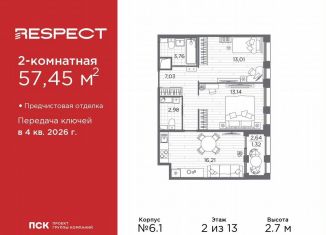 Продаю 2-комнатную квартиру, 57.5 м2, Санкт-Петербург, Калининский район