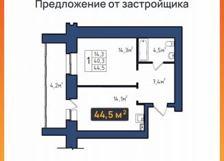 Однокомнатная квартира на продажу, 44.5 м2, Амурская область