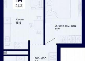 Продажа 1-ком. квартиры, 48.9 м2, Свердловская область