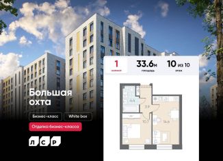 Продается однокомнатная квартира, 33.6 м2, Санкт-Петербург