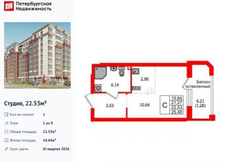 Продаю квартиру студию, 22.5 м2, Калининград