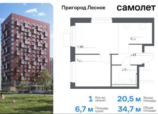 Продаю 1-ком. квартиру, 34.7 м2, деревня Мисайлово, микрорайон Пригород Лесное, к14.2