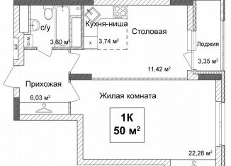 Продаю однокомнатную квартиру, 51.3 м2, Нижний Новгород, Советский район, улица Ванеева, 40Б