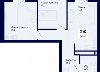 Продам двухкомнатную квартиру, 61.8 м2, Екатеринбург, Железнодорожный район