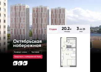 Продаю квартиру студию, 20.2 м2, Санкт-Петербург, Невский район