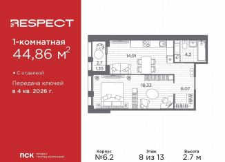 Продается однокомнатная квартира, 44.9 м2, Санкт-Петербург, Калининский район