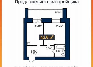 Продам 1-ком. квартиру, 42.6 м2, Амурская область