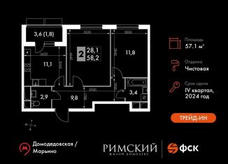 Продажа двухкомнатной квартиры, 57.1 м2, посёлок Развилка, Римский проезд, 13, ЖК Римский