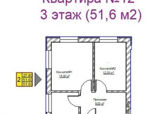 Двухкомнатная квартира на продажу, 51.6 м2, Балтийск, улица Н. Каплунова, 11