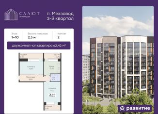 2-ком. квартира на продажу, 62.4 м2, Самара, Красноглинский район, 3-й квартал, 8