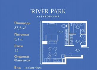 Продаю квартиру студию, 37.6 м2, Москва, Кутузовский проезд, 16А/1