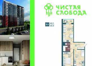 Продажа 3-комнатной квартиры, 62.1 м2, Новосибирск, Спортивная улица, 37