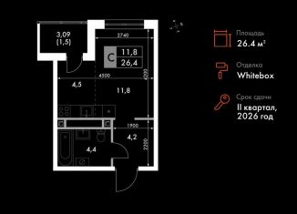 Продам квартиру студию, 26.4 м2, Татарстан