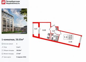 Продажа 1-ком. квартиры, 38 м2, посёлок Стрельна