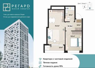 Продаю 2-ком. квартиру, 48.4 м2, Удмуртия, Воткинское шоссе, 61