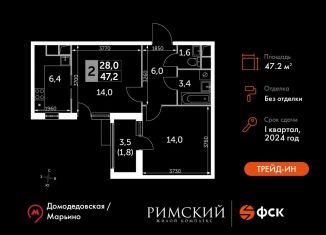 Двухкомнатная квартира на продажу, 47.2 м2, посёлок Развилка, Римский проезд, 13, ЖК Римский