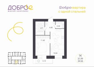 1-комнатная квартира на продажу, 39.6 м2, Пенза, улица Терновского, 100А