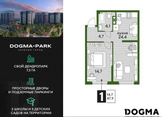 Продам 1-комнатную квартиру, 47.9 м2, Краснодар, Прикубанский округ, улица Марины Цветаевой, 1