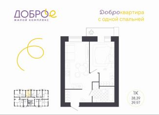 Продажа 1-ком. квартиры, 40 м2, Пензенская область, улица Терновского, 100А