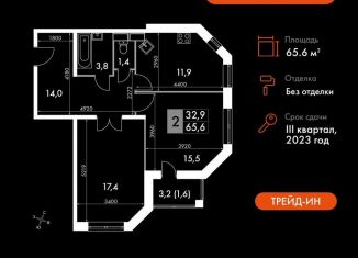 Продажа 2-ком. квартиры, 65.6 м2, Калуга, улица Дружбы, 8к1