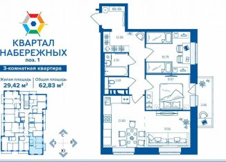 3-комнатная квартира на продажу, 62.8 м2, Брянская область