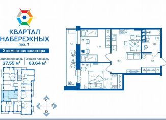 Продается 2-комнатная квартира, 63.6 м2, Брянская область