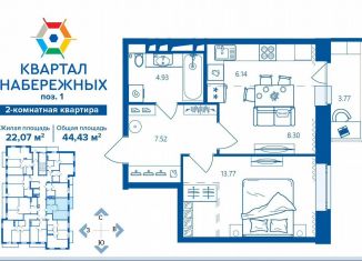 Продается 2-ком. квартира, 44.4 м2, Брянская область