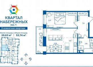 Продажа 2-комнатной квартиры, 53.7 м2, Брянская область