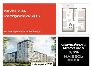 Продаю однокомнатную квартиру, 44.3 м2, Тюмень, улица Республики, 203к1, Ленинский округ