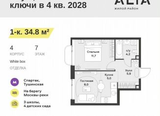 Продается 1-ком. квартира, 34.8 м2, Москва, метро Спартак