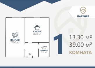 1-ком. квартира на продажу, 39 м2, Волгоградская область, Северная улица, 6