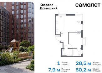 Продается 1-комнатная квартира, 50.2 м2, Москва, ЮВАО, жилой комплекс Квартал Домашний, 2