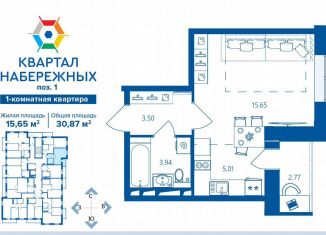 Однокомнатная квартира на продажу, 30.9 м2, Брянская область